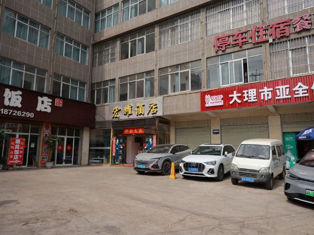 Dali Hongyao Hotel
