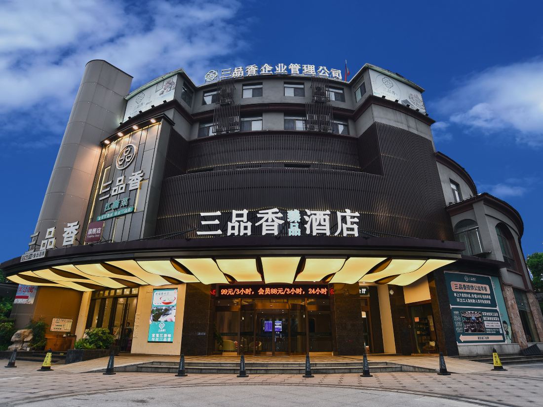 Sanpinxiang Boutique Hotel (Shanghai Jiuting Laifang Road Branch)