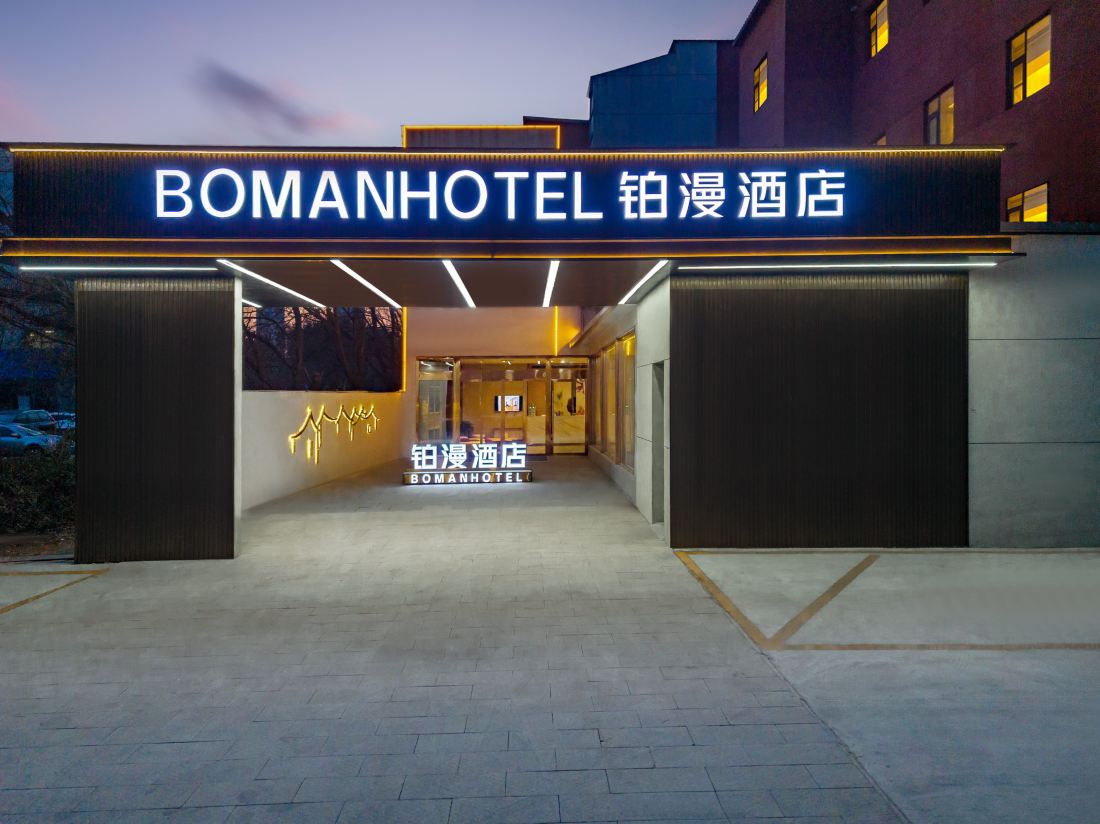 bomanjiudian — фото 4