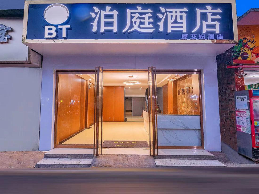 Nanning Boting Hotel — фото 3