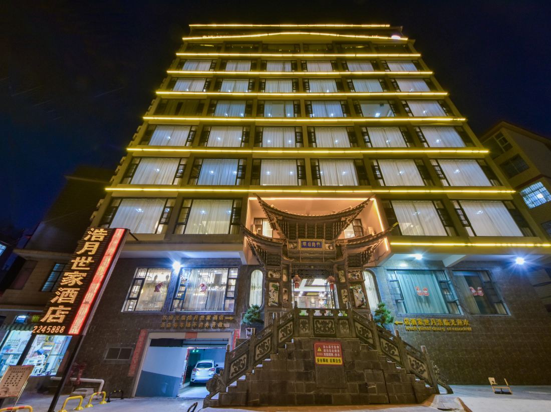 Haoyue Shijia Hotel