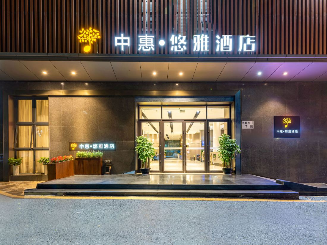 Zhonghui · Elegant Hotel — фото 2