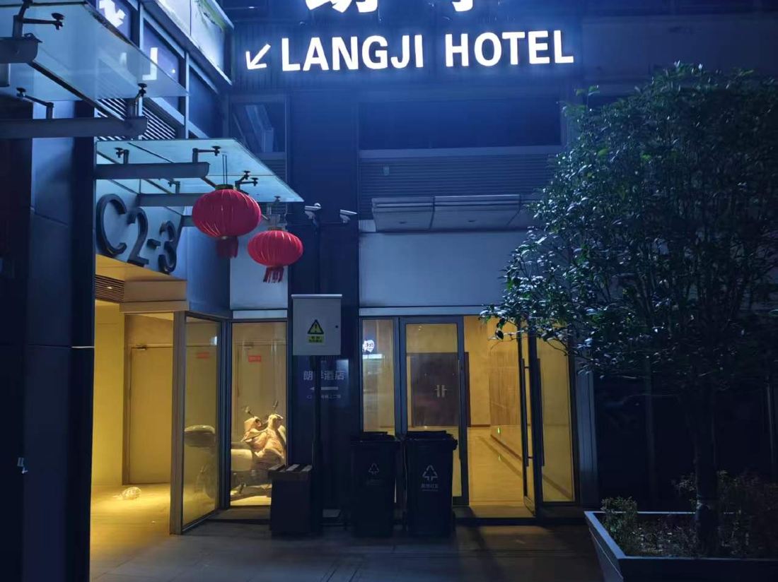 LANGJI HOTEL — фото 4