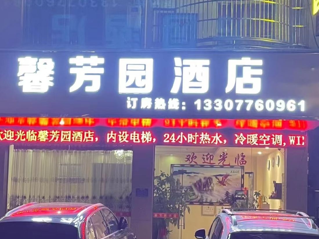 Baise Xinfangyuan Hotel