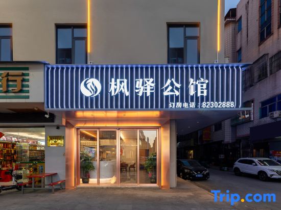 Fengyi Mansion Hotel (Dongguan Huangjiang Tianhong Shopping Center Branch)