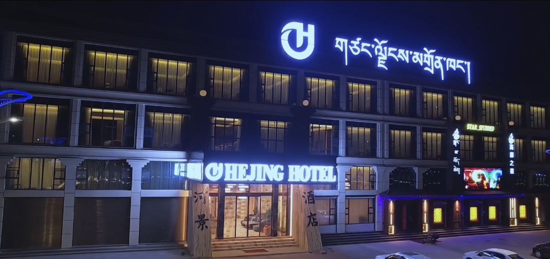 HEJING  HOTEL — фото 3
