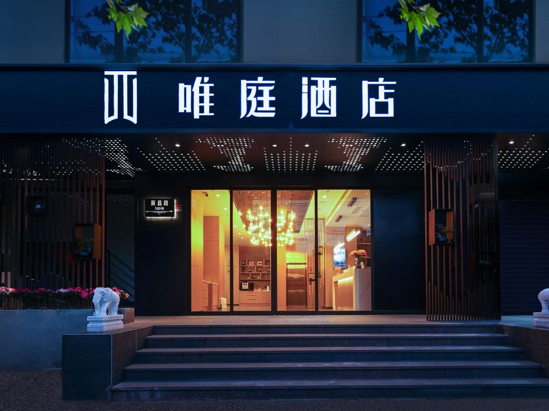 Weiting Hotel (Shanghai People's Square Changzheng Hospital Branch)