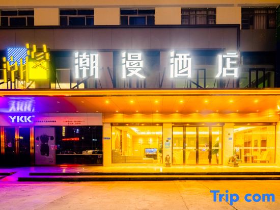 Huifeng Hotel (Humen High Speed Railway Station Wanda Plaza)