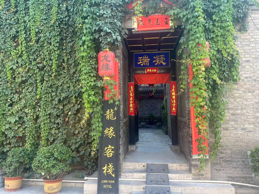 Pingyao Longyuan Inn — фото 3
