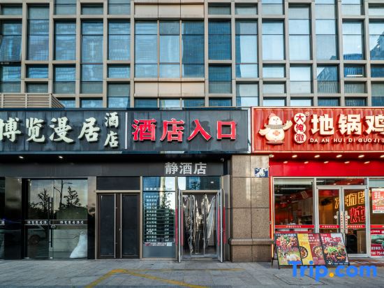 Jing Hotel (Hangzhou International Expo Center Branch)