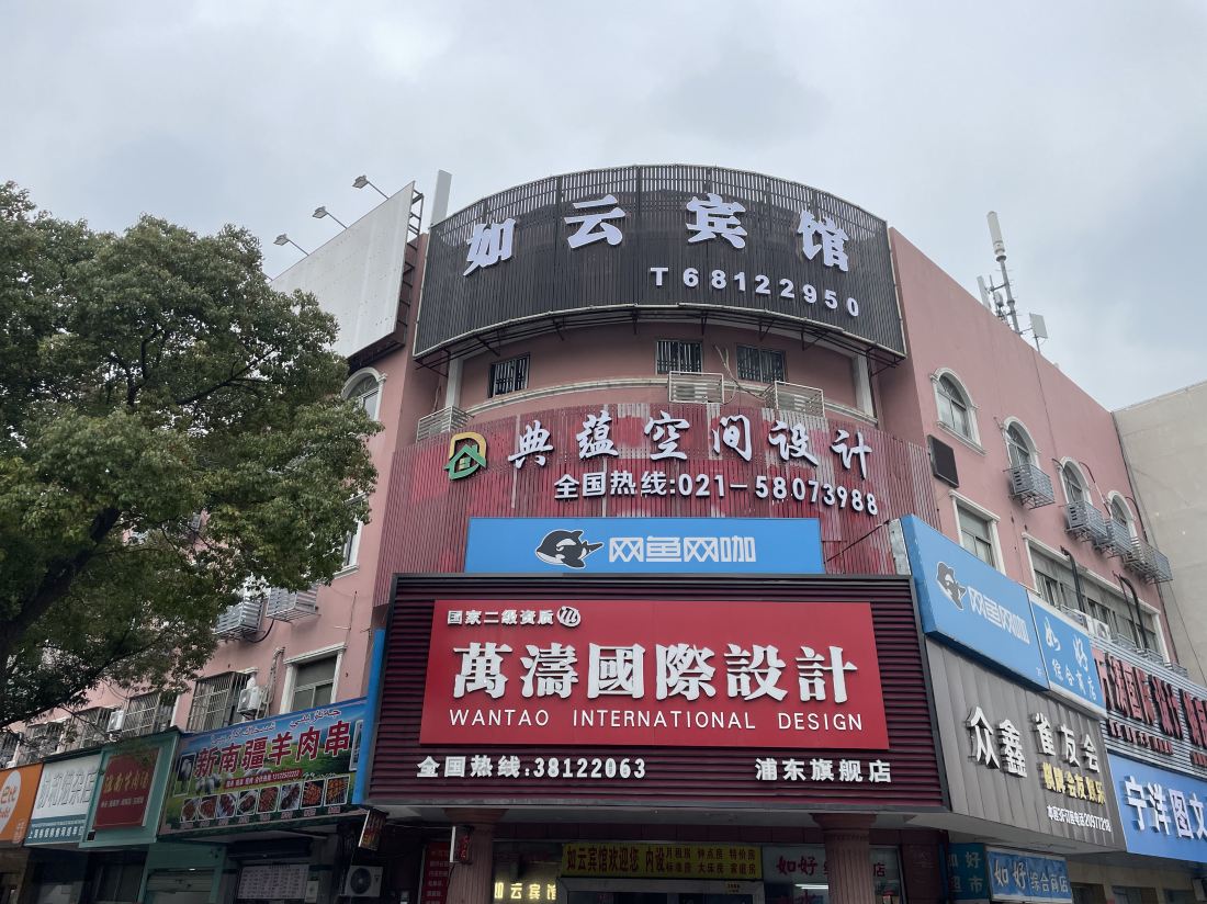 Ruyun Hotel