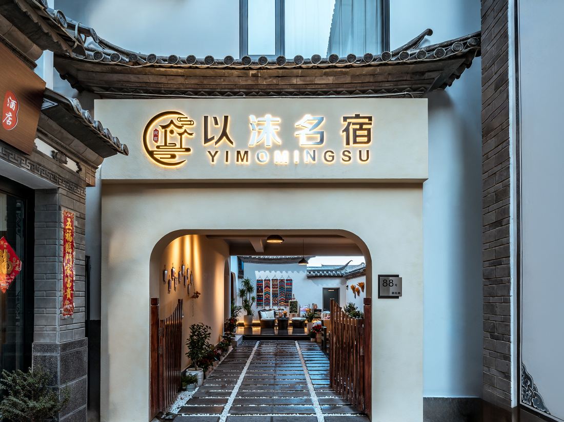 Dali Yimo Mingsu — фото 2