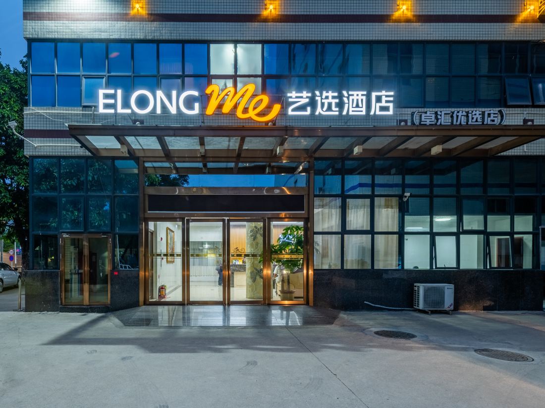 Art Selection Hotel (Shenzhen Gankeng Subway Station Hakka Town Branch)