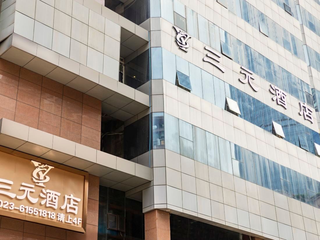 Sanyuan Hotel (Chongqing Jiefangbei Pedestrian Street Center)