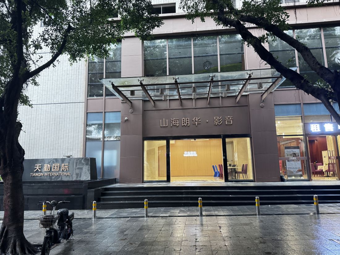 Langhua Audio-Video · High-Altitude Skyline Cityscape (Langhua Audio & Video Hotel (Shenzhen Futian Convention and Exhibition Center))