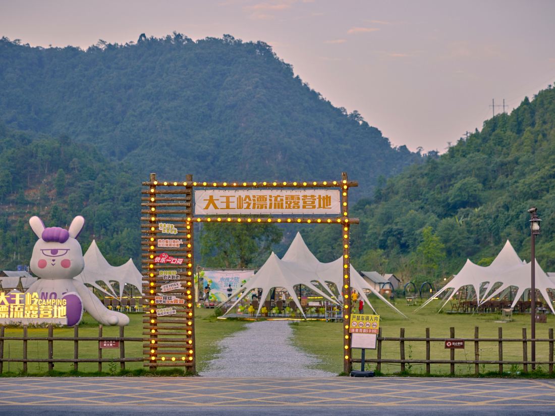 Dawangling Drift Camp — фото 3