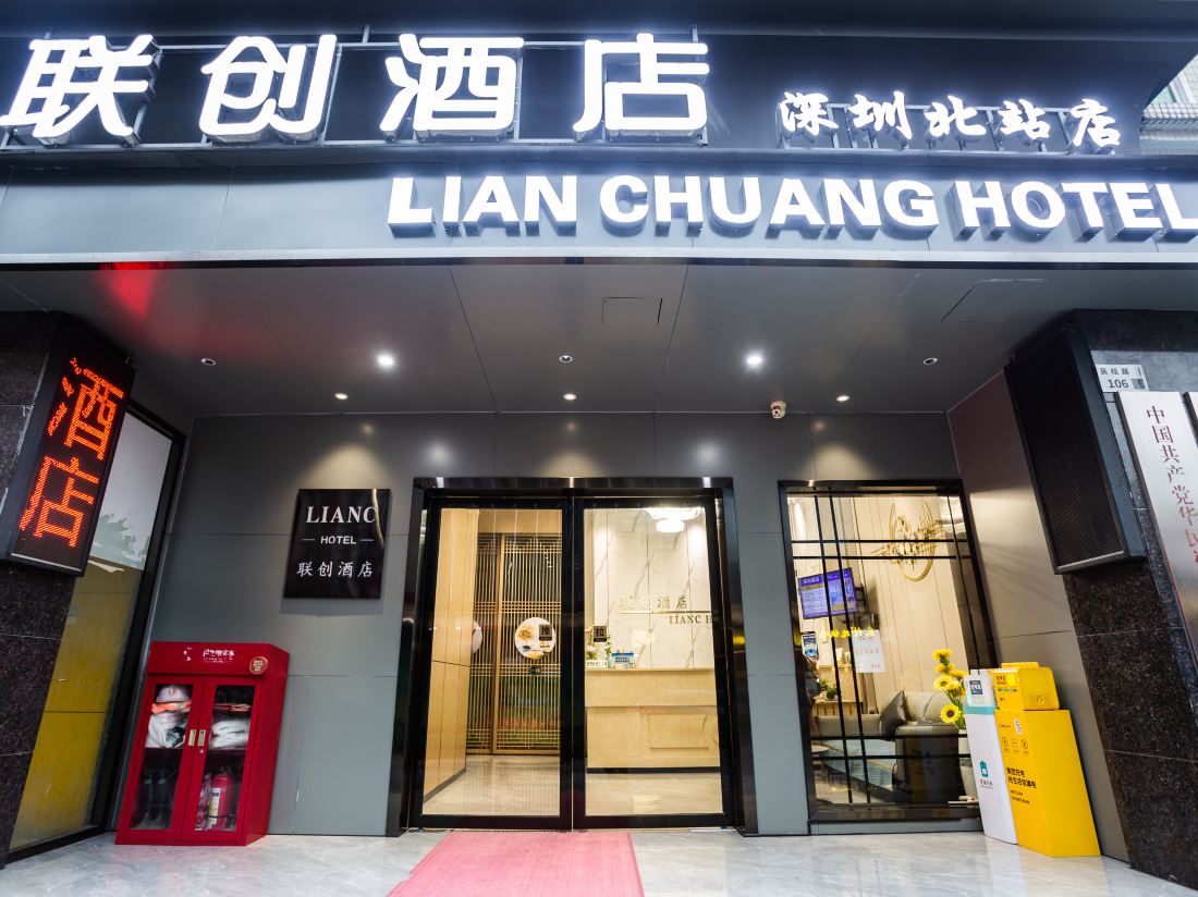 Lianchuang Hotel (Shenzhen North Railway Station)