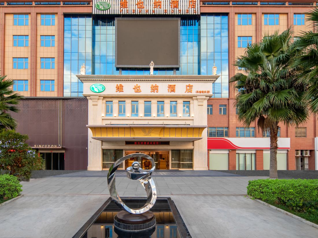 Vienna Hotel (Kunming Dianchi Dounan Flower Market Jingui Street Subway Station)