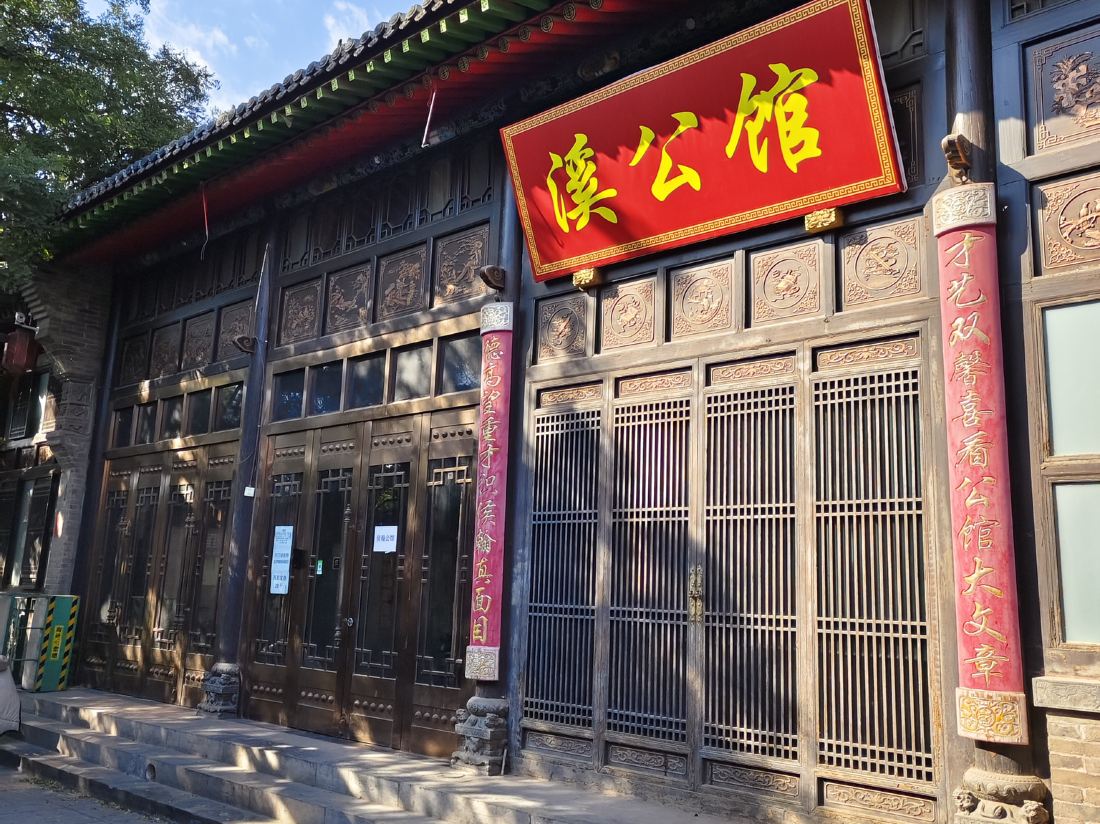 Xi Mansion Pingyao — фото 4