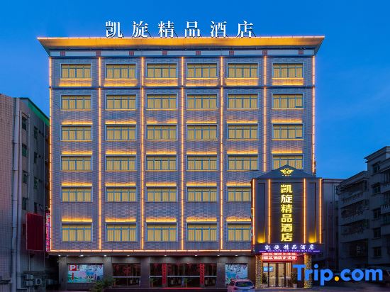 Kaixuan Boutique Hotel (Dongguan Tangxia Branch)