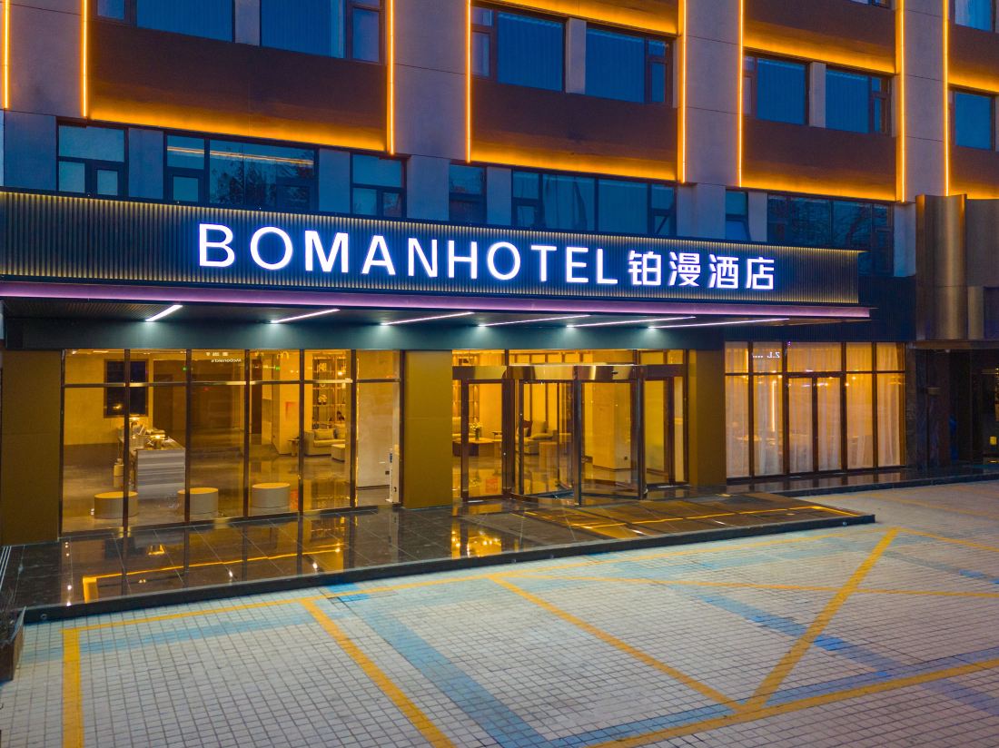 Boman Hotel (Baoding West Street Railway Station Store) — фото 2