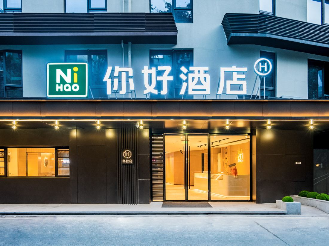 Hello Hotel (Chongqing Yuanjiagang Subway Station Branch)