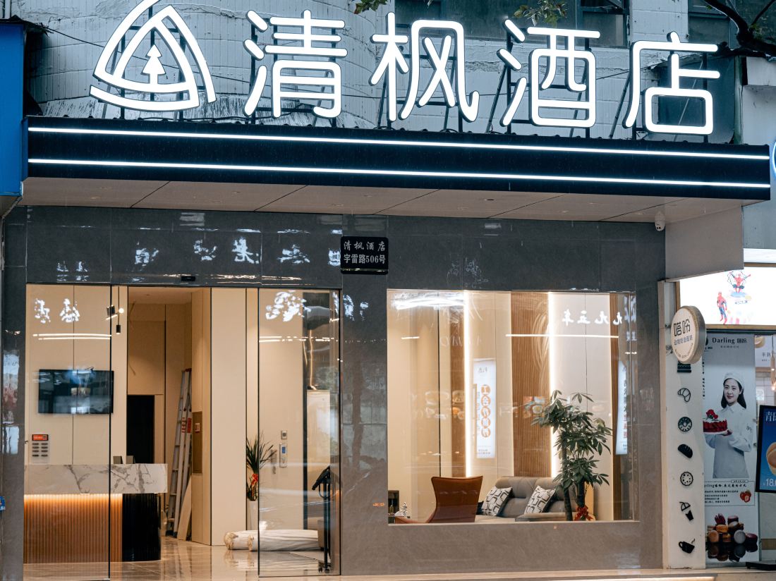 QingFeng Hotel — фото 2