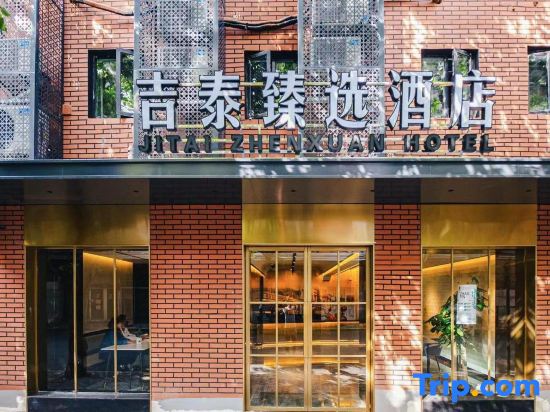 Jitai Yixuan Hotel (Shanghai People's Square Changzheng Hospital Branch)