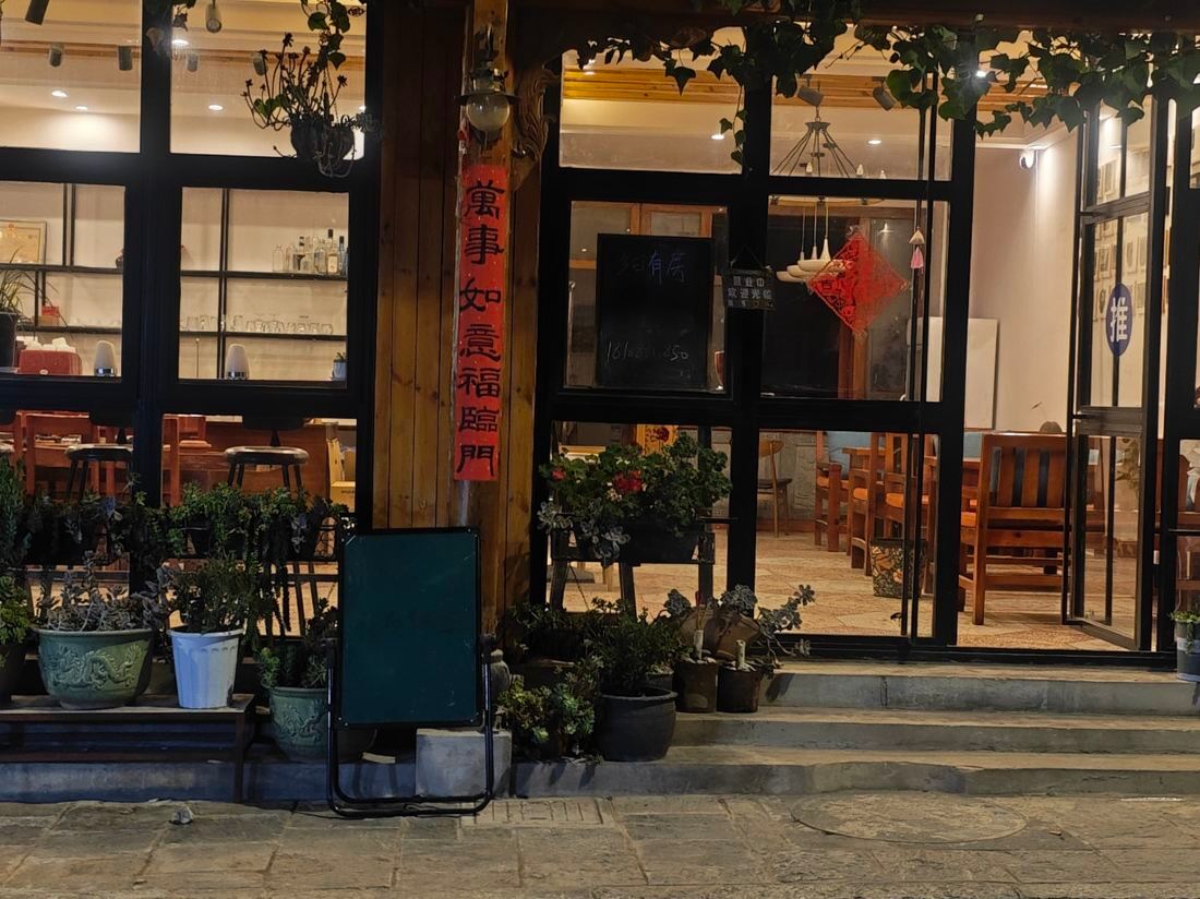 Lin Zai Dali Inn — фото 3