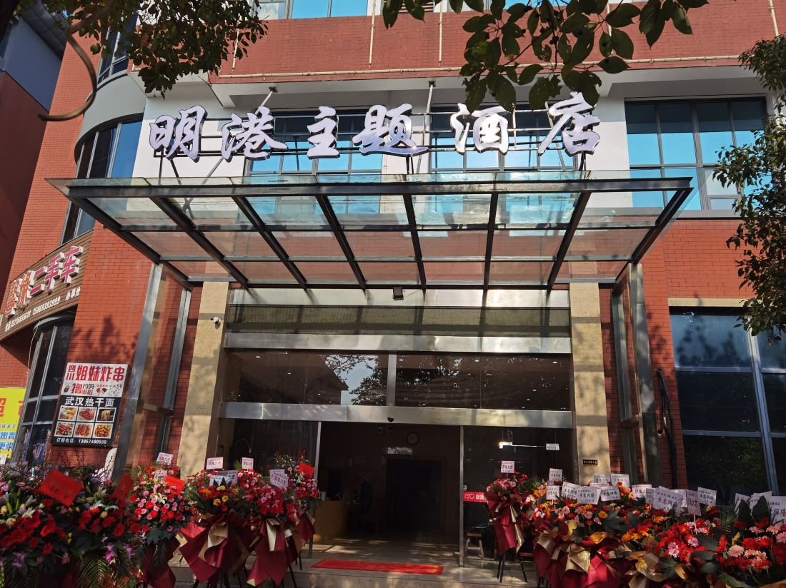 Minggang Theme Hotel