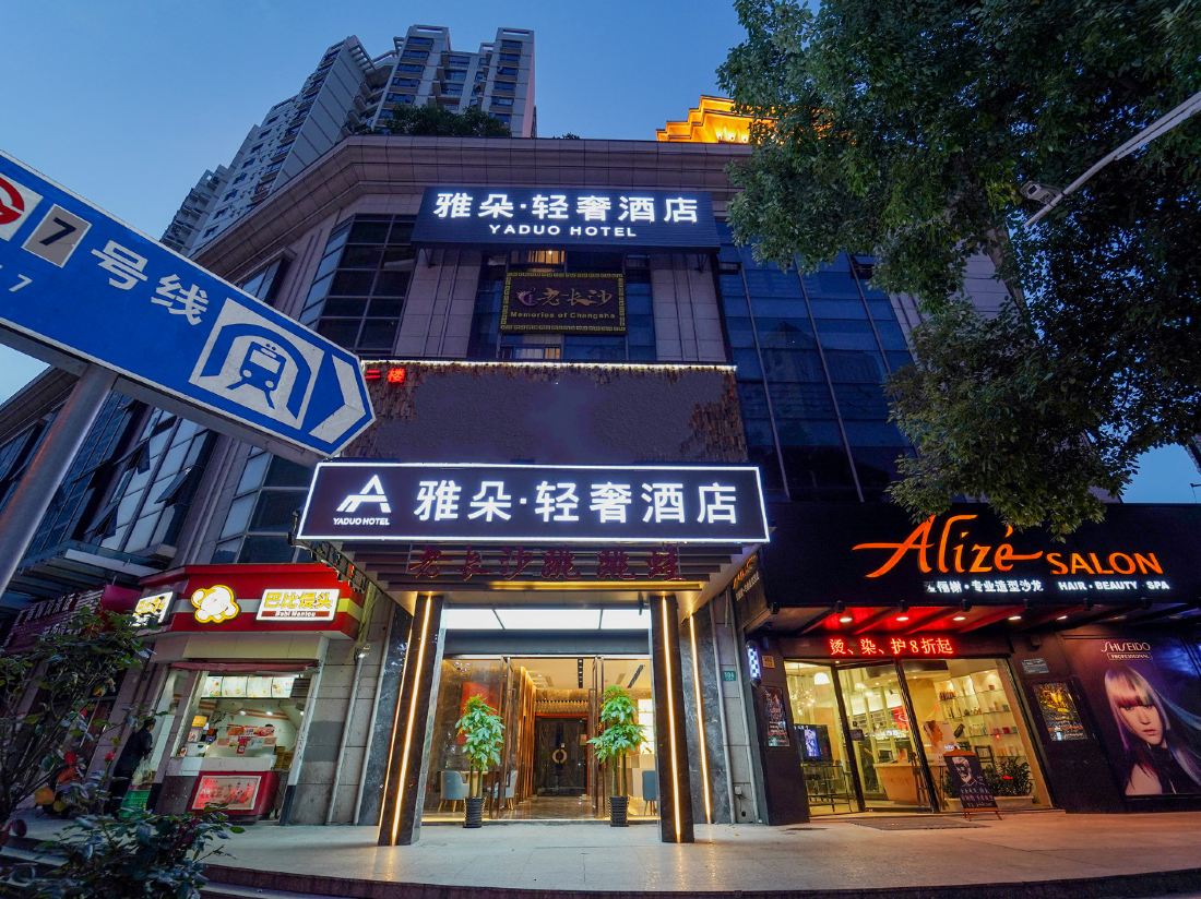 Yaduo Hotel (Shanghai Changshou Road Metro Station)