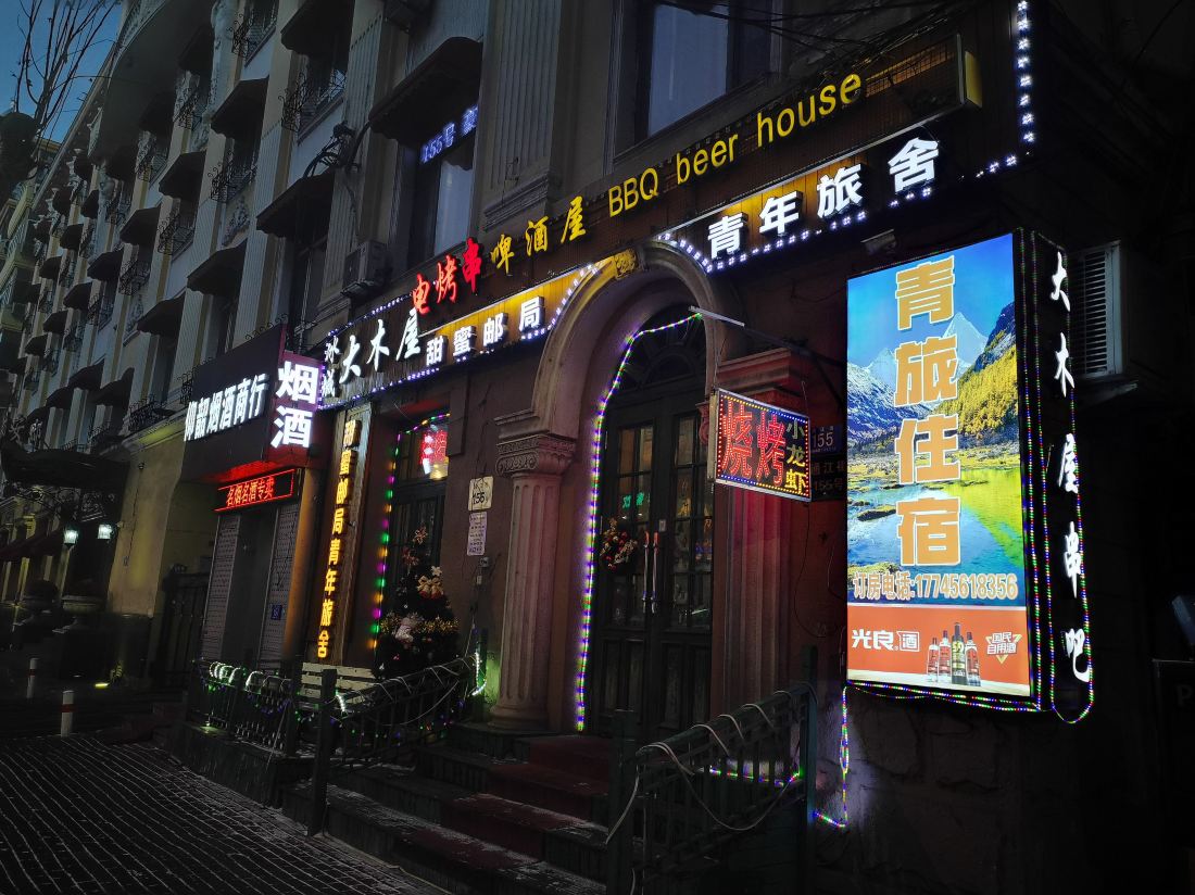 Harbin sweet post office inn — фото 3