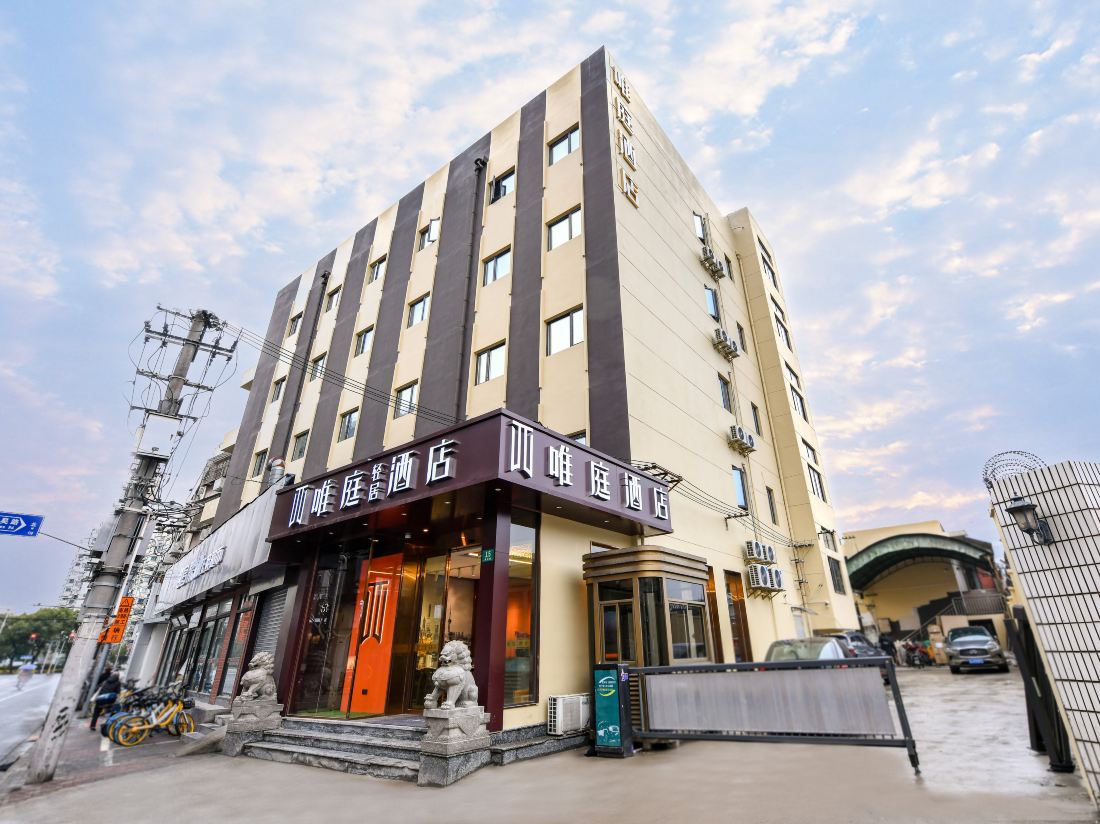 Weiting Qingju Hotel (Shanghai Xuhui Longhua Binjiang Branch)