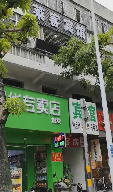 Haikou Junpingan Inn — фото 2