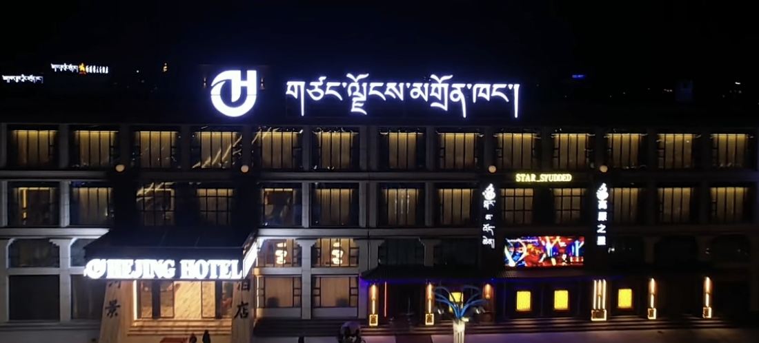 HEJING  HOTEL — фото 2