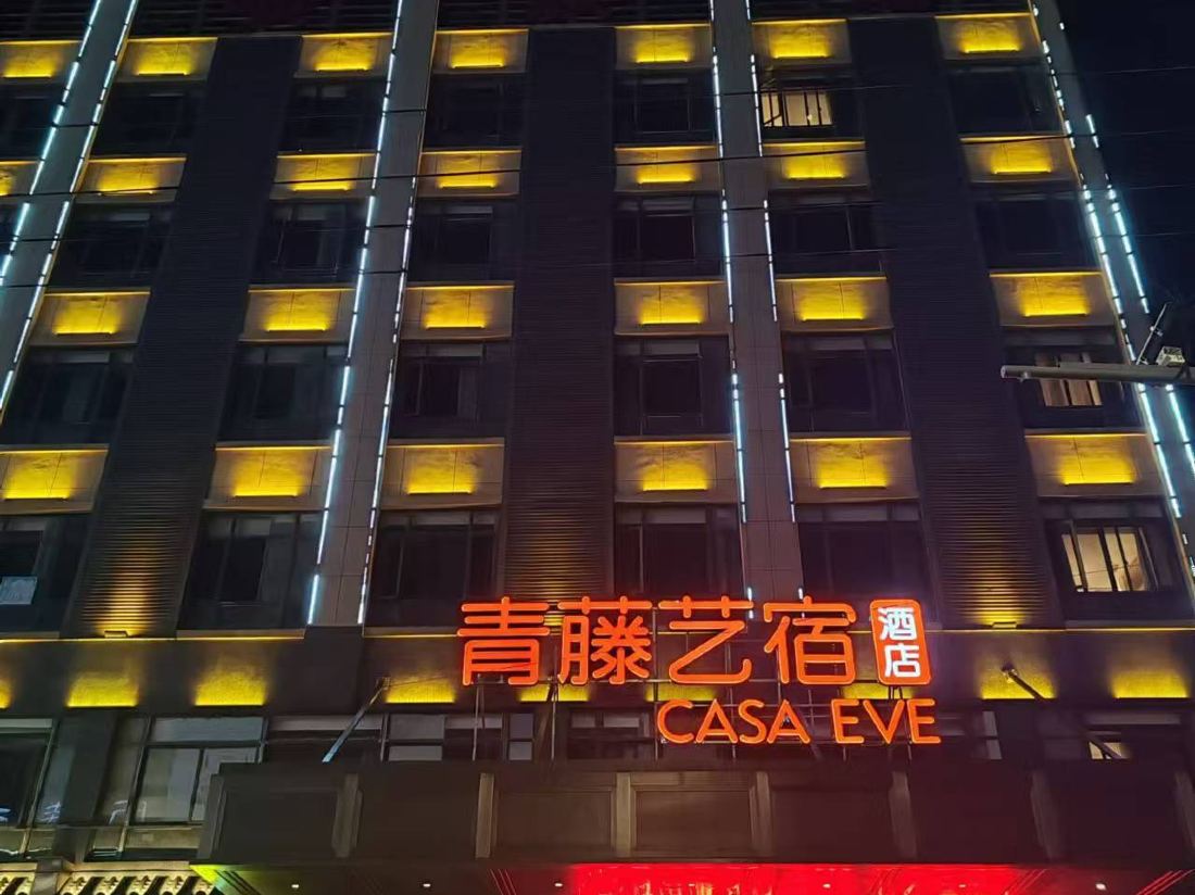 Qingteng Yisu Hotel