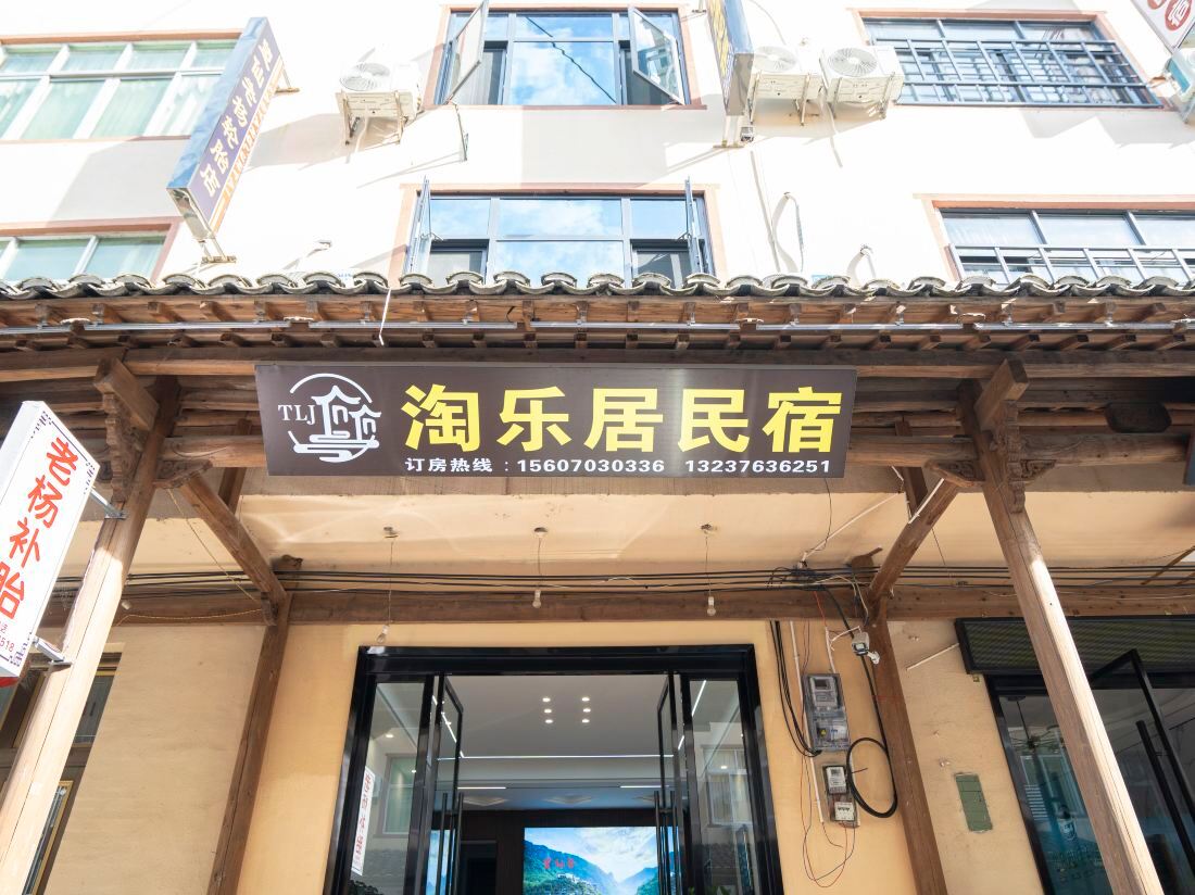 Taole Residence