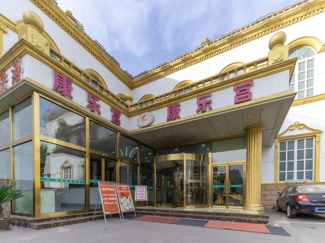 Kanglegong Hotel — фото 4