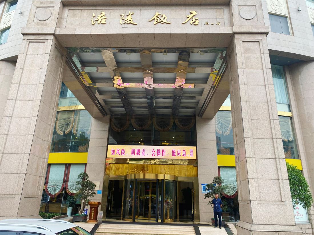 Fuling Hotel