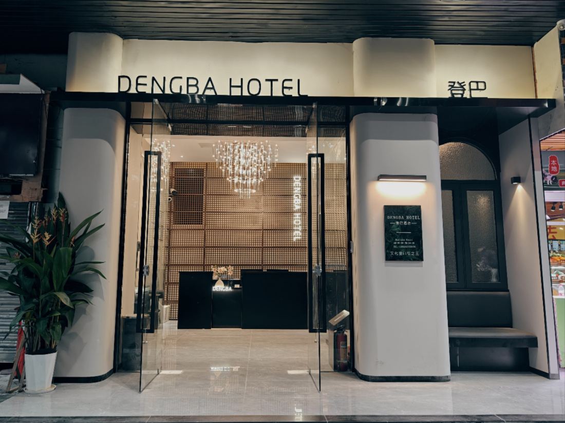 DENGBA HOTEL — фото 2