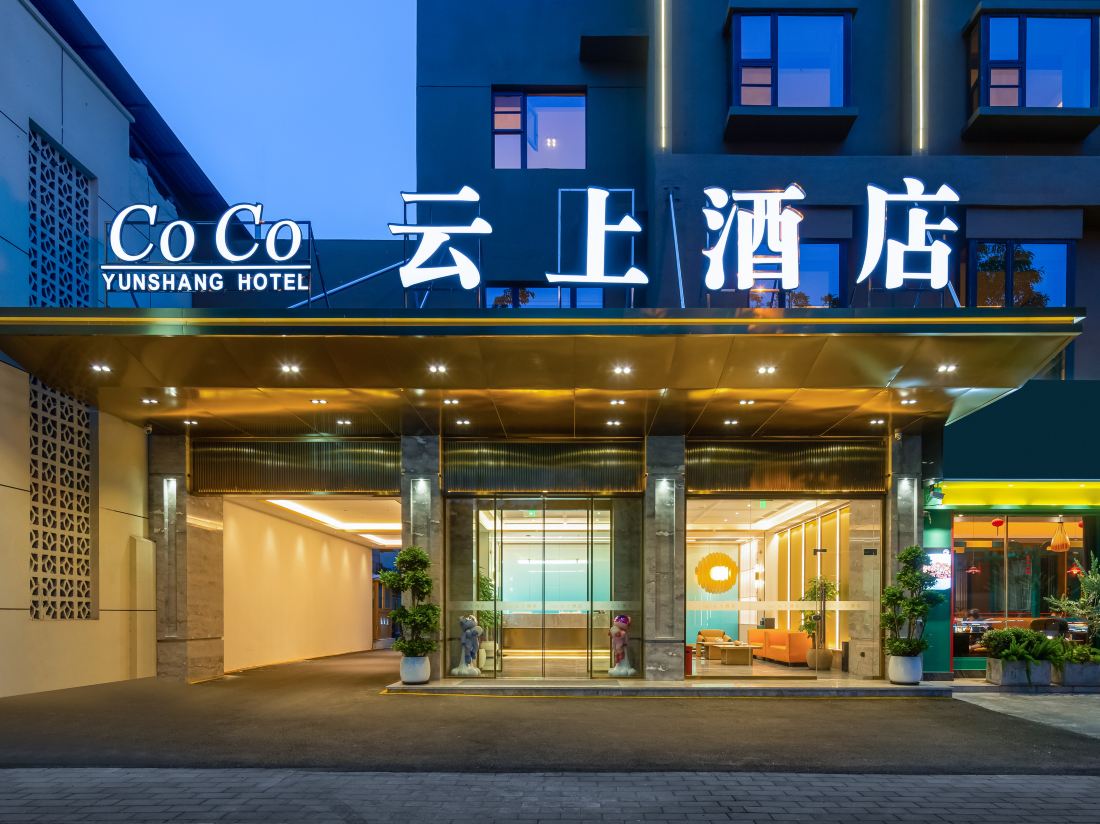 CoCo Cloud Hotel — фото 2