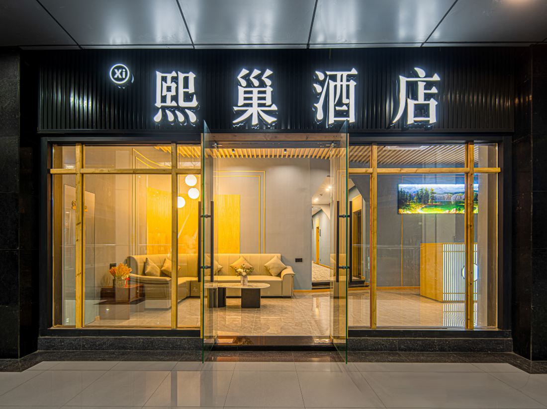 xichao hotel — фото 4