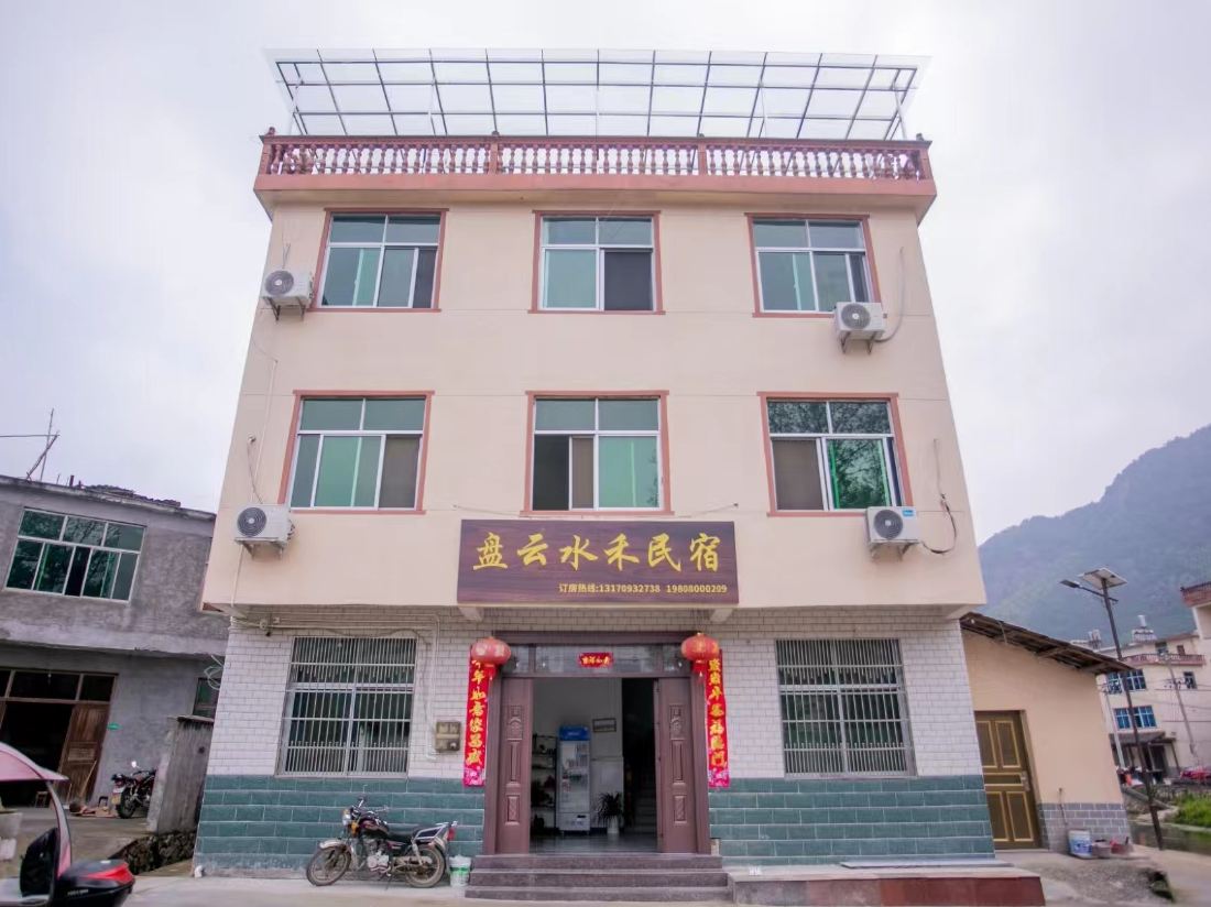 Wangxianpan Yunshuixuan Homestay