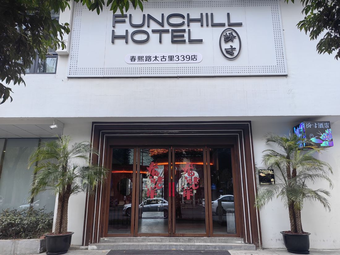funchill hotel — фото 3