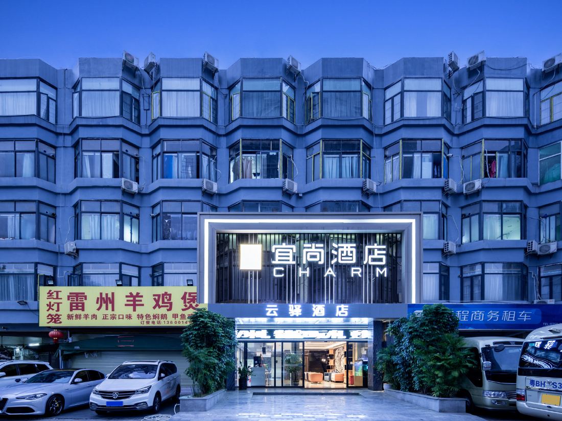 Yishang Hotel (Haiya Binfencheng Lingzhi Subway Station)
