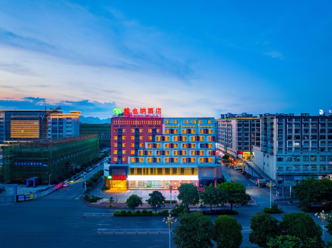 Vienna (Guilin Lushan University Town)