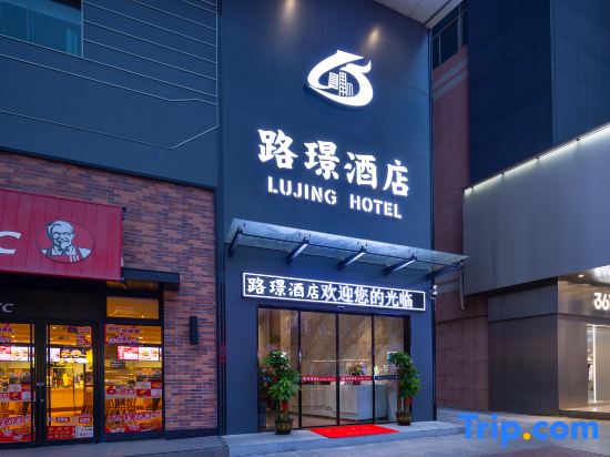 Luxury Hotel (Dongguan Buyaxiang Street Tourist Scenic Area)