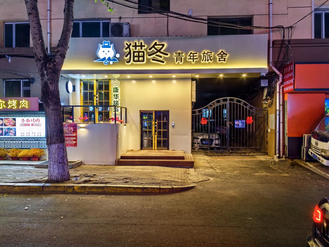 snow&cat hotel — фото 5