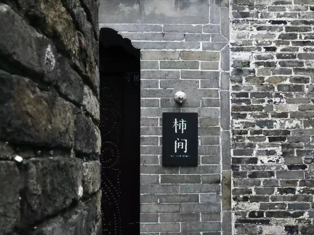SHIJIAN — фото 5