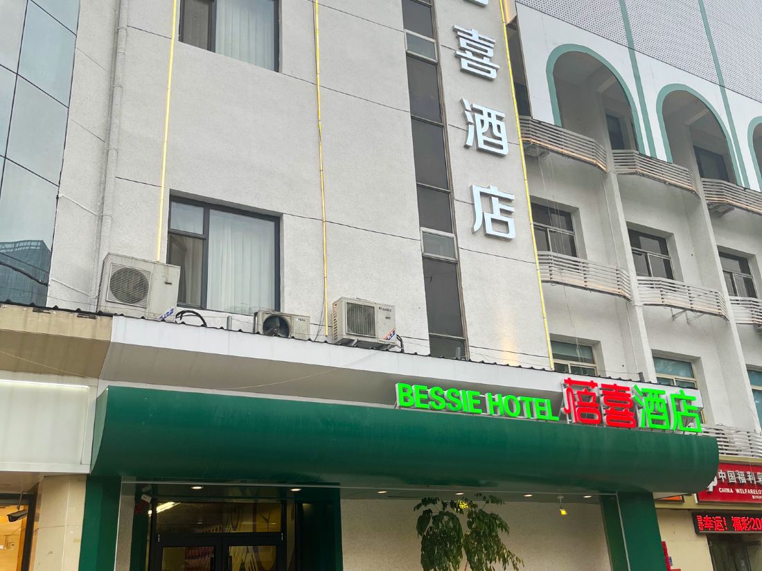 Beiixi Hotel (Wanbo Plaza Branch) — фото 2